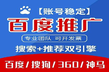 提高托管SEM竞价效果，提升企业知名度